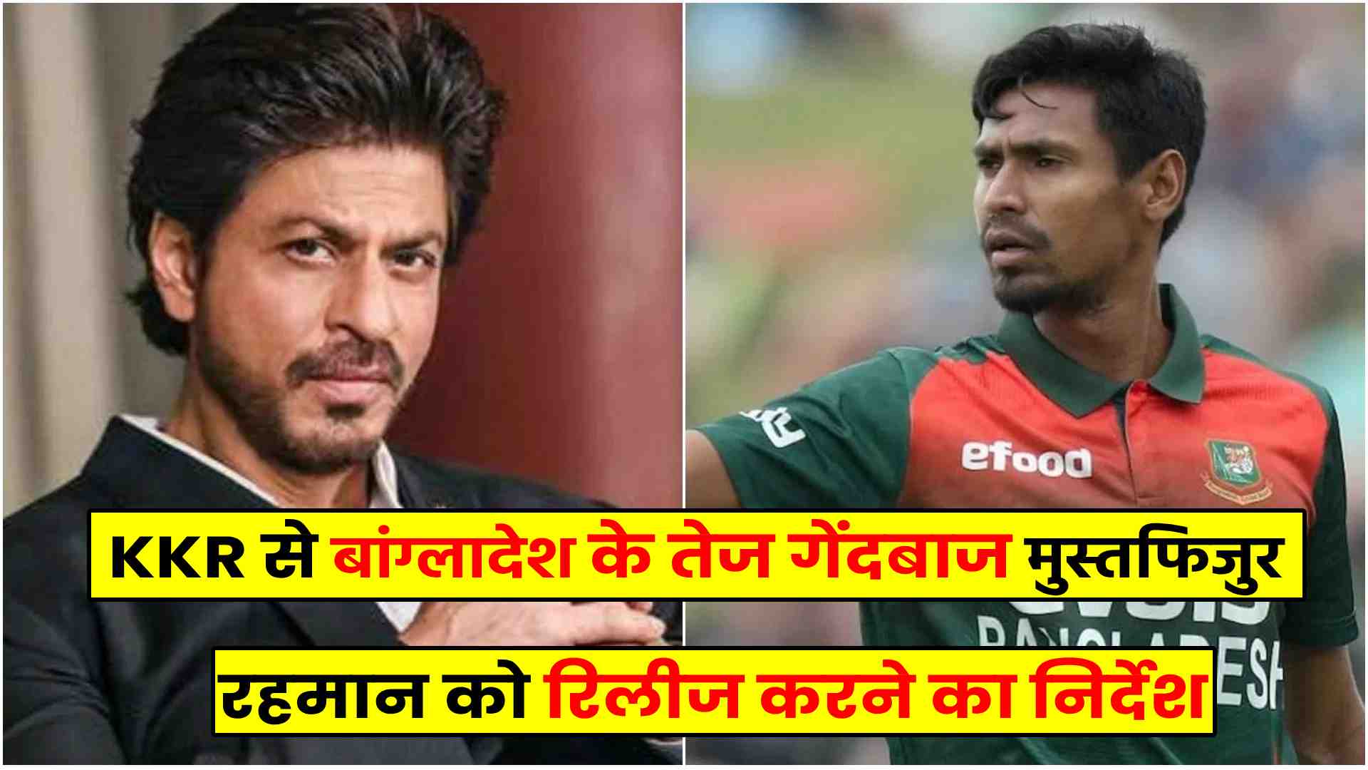 Mustafizur Rahman KKR