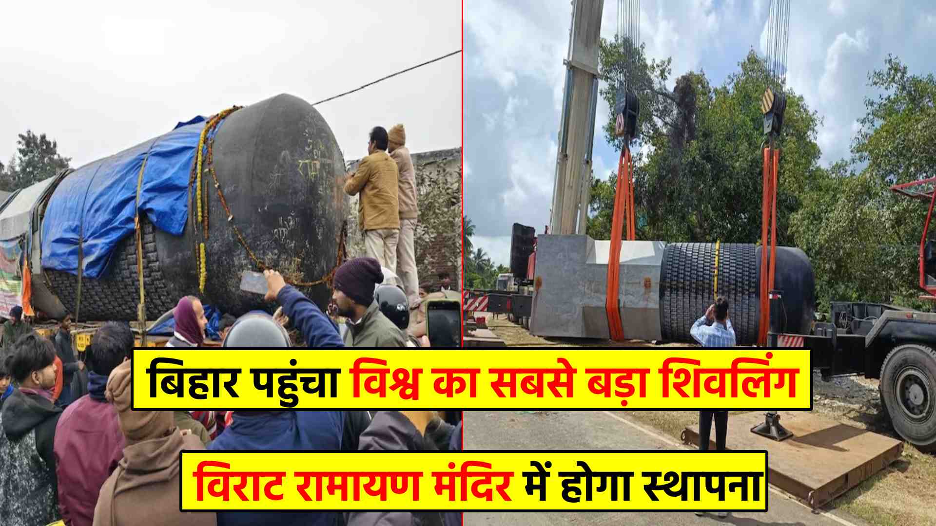 Largest Shivling in World