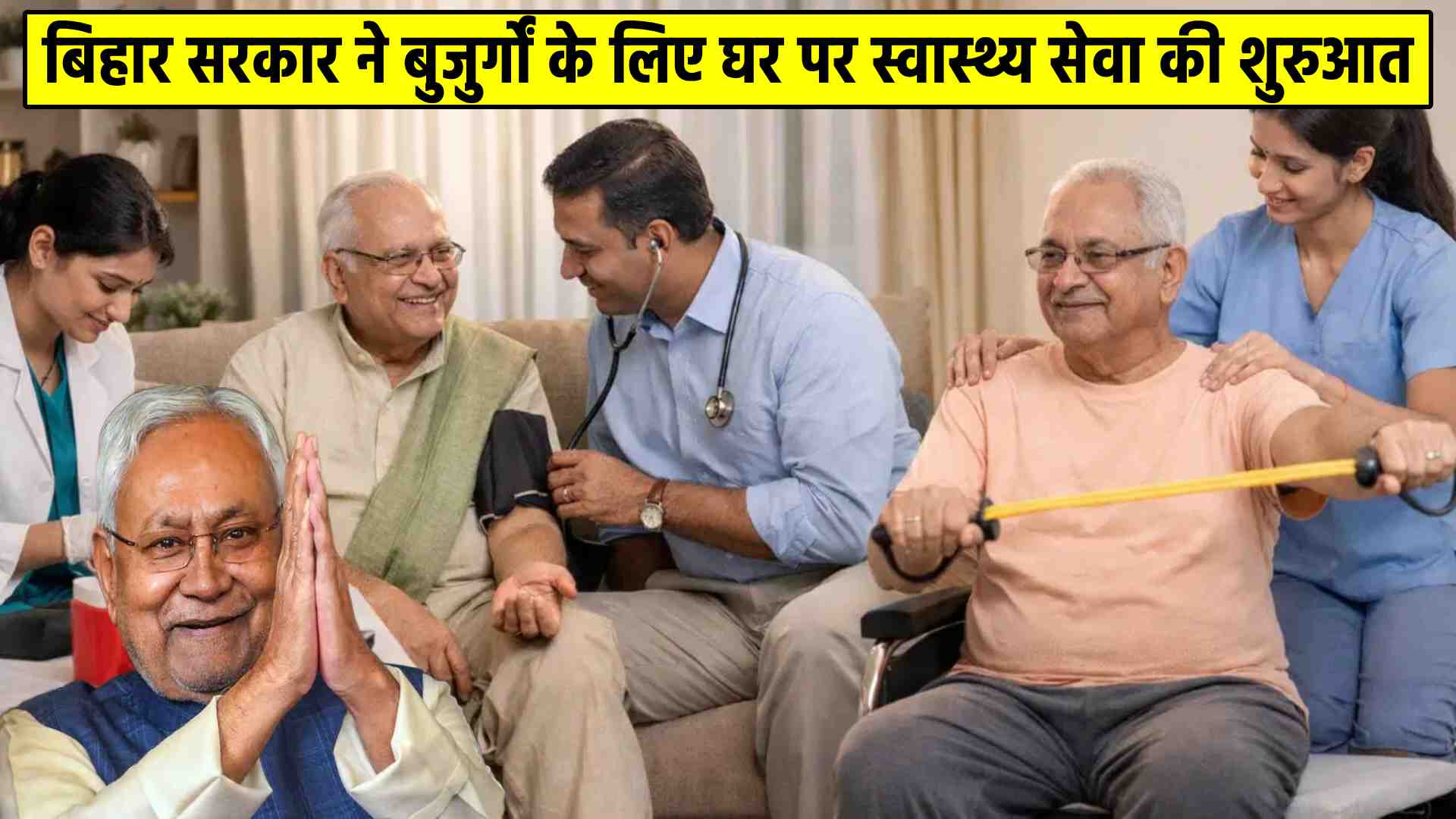 Senior Citizen Healthcare Bihar