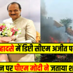 Jharkhand NIkay Chunav 2026: नगर निकाय चुनाव में ईवीएम की जगह बैलेट पेपर से होगा मतदान