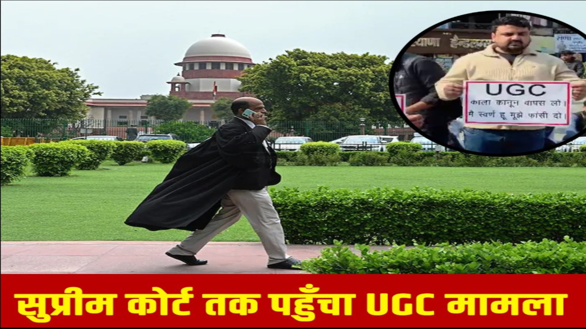 UGC New Rule 2026