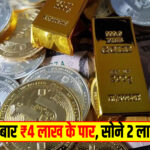 National News: योगी सरकार का बड़ा तोहफा, यूपी के टीचर्स को मिली कैशलेस मेडिकल सुविधा