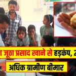 National News: योगी सरकार का बड़ा तोहफा, यूपी के टीचर्स को मिली कैशलेस मेडिकल सुविधा