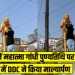 Giridih News: गिरिडीह नगर निगम चुनाव को लेकर नामांकन प्रक्रिया शुरू