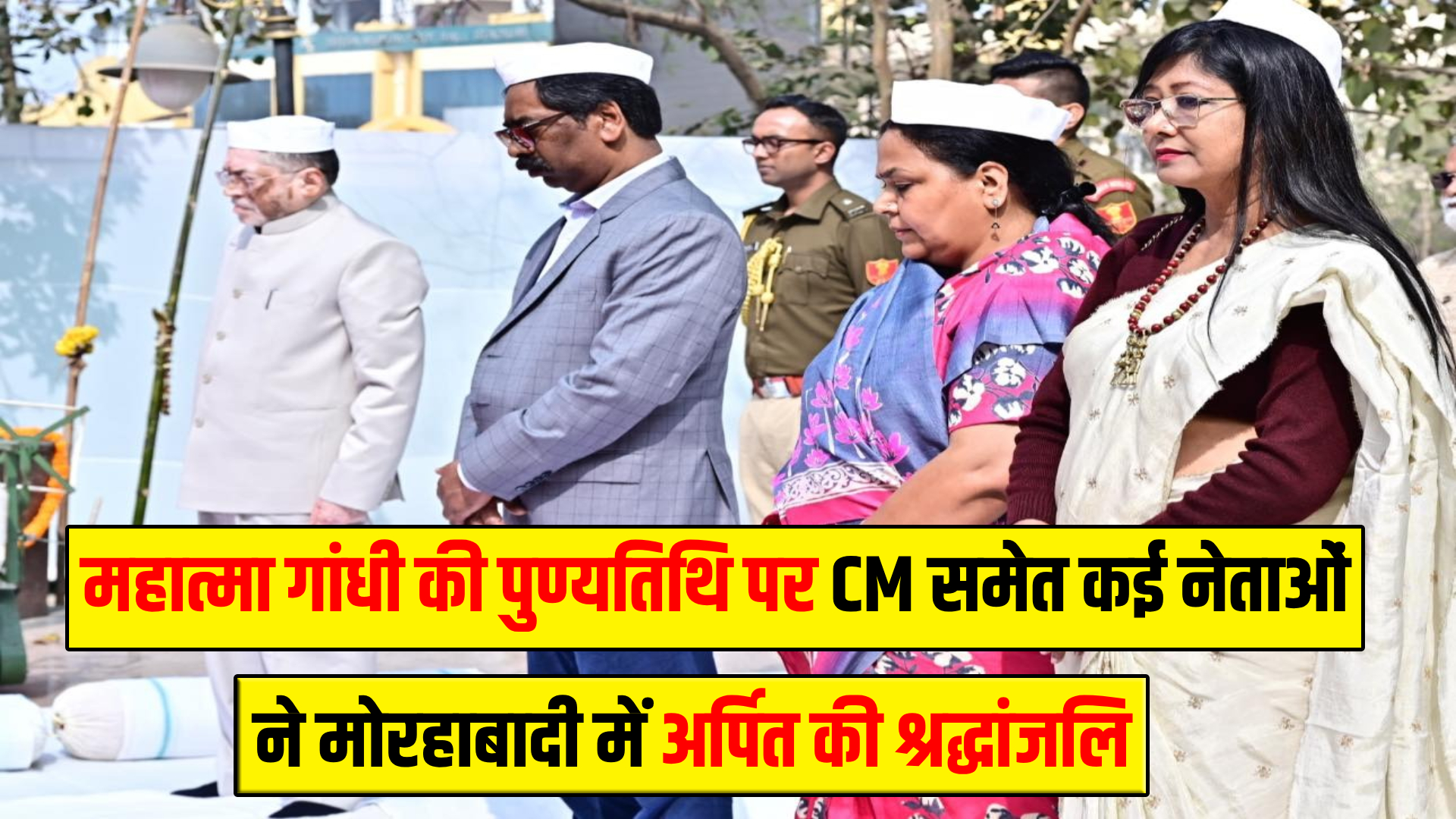 Mahatma Gandhi Punytithi