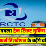 Vande Bharat: जल्द पटरी पर उतरेगी वंदे भारत स्लीपर ट्रेन, सिर्फ कंफर्म टिकट की सुविधा