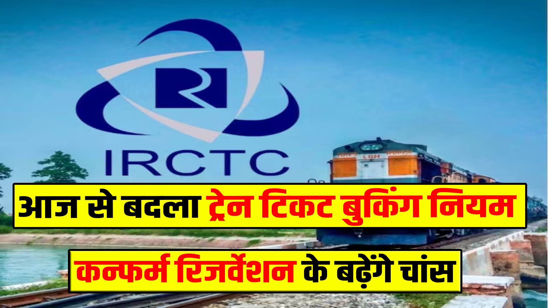 Ticket Booking Rules