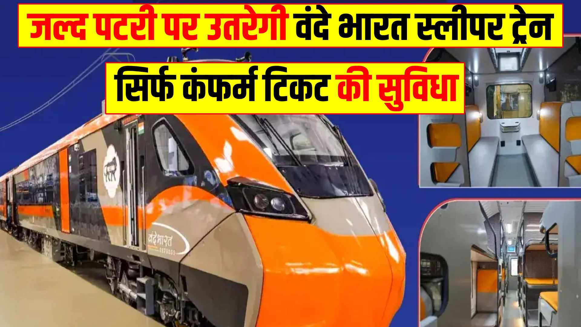Vande Bharat sleeper train