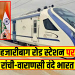 Giridih News: गिरिडीह के 8 स्कूलों को मुख्यमंत्री स्वच्छ विद्यालय पुरस्कार