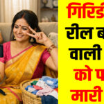 Jharkhand News: झारखंड में अनाथ व एकल अभिभावक की बेटियों के लिए खुलेंगे नए आवासीय विद्यालय