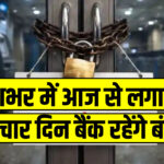 Giridih News: गिरिडीह में रील बनाने वाली पत्नी को पति ने मारी गोली