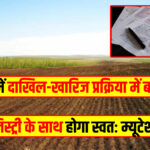 Giridih News: राष्ट्रीय मतदाता दिवस पर गिरिडीह में फिट इंडिया साइकिल रैली