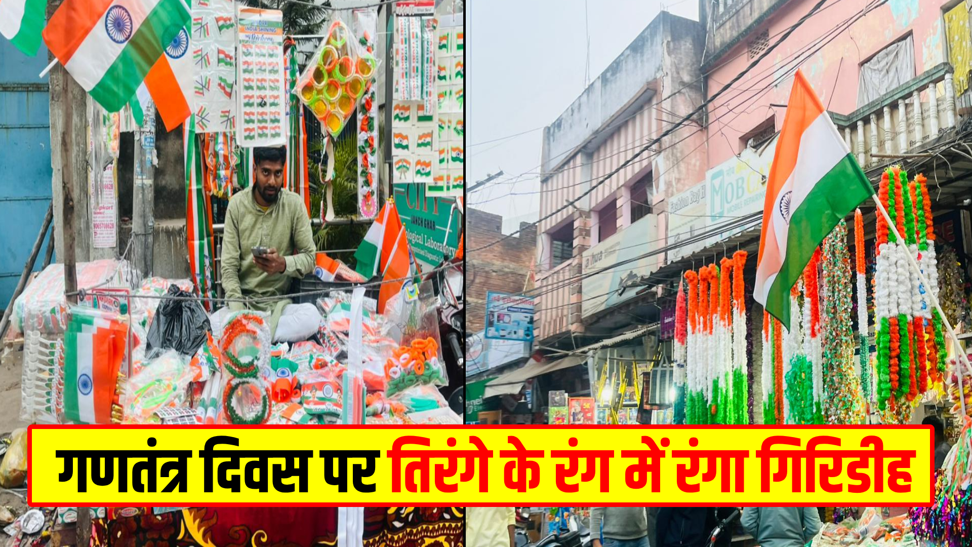 Giridih on Republic Day