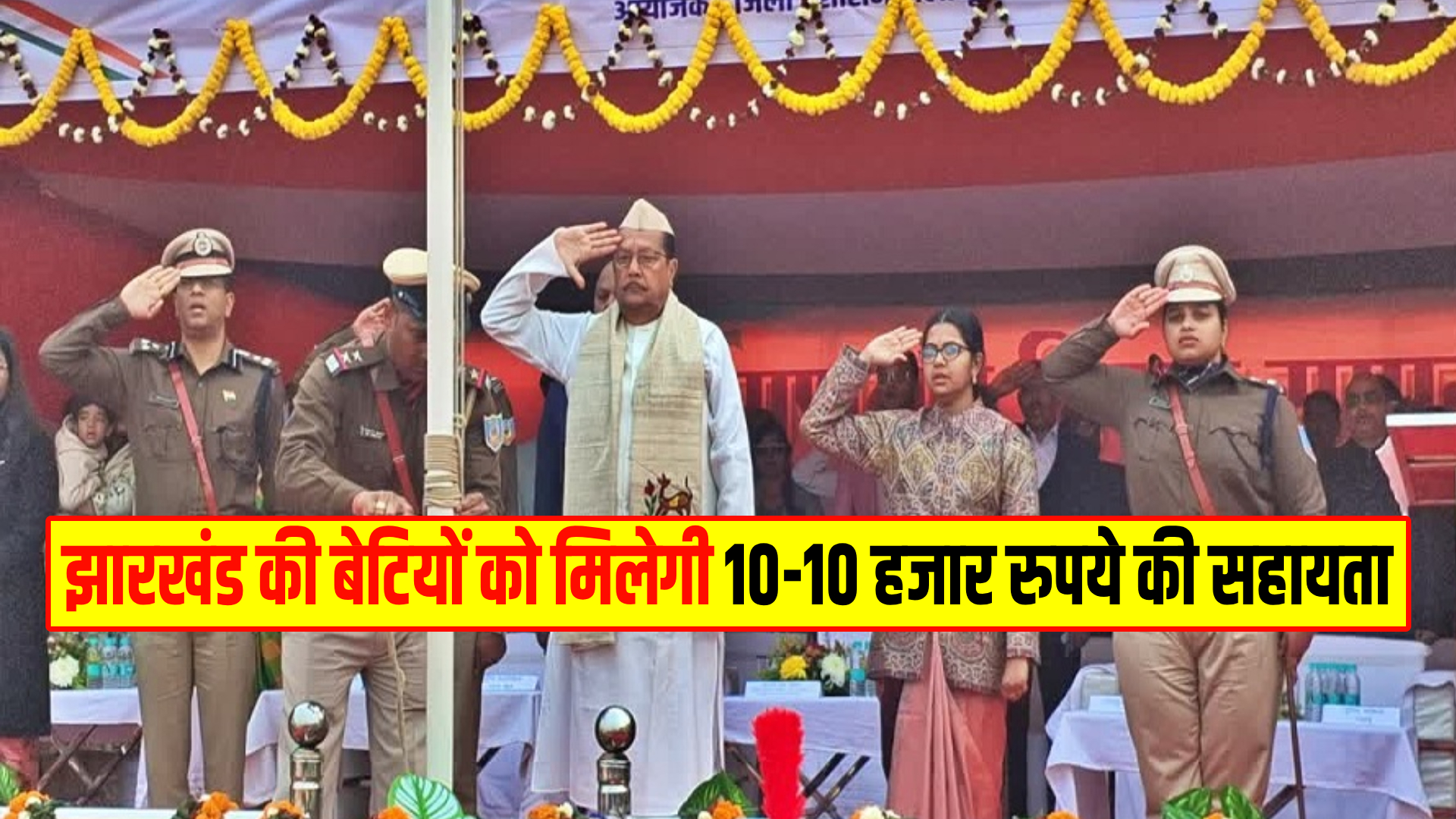 झारखंड की बेटियों को मिलेगी 10-10 हजार रुपये