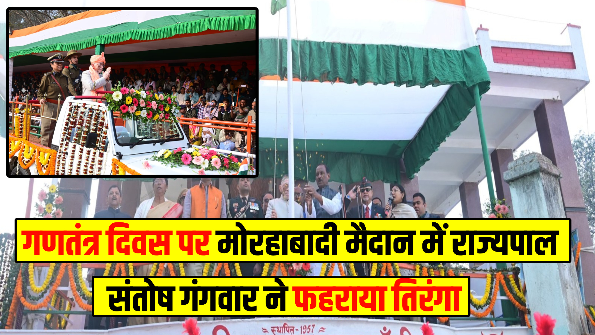 Republic Day Jharkhand