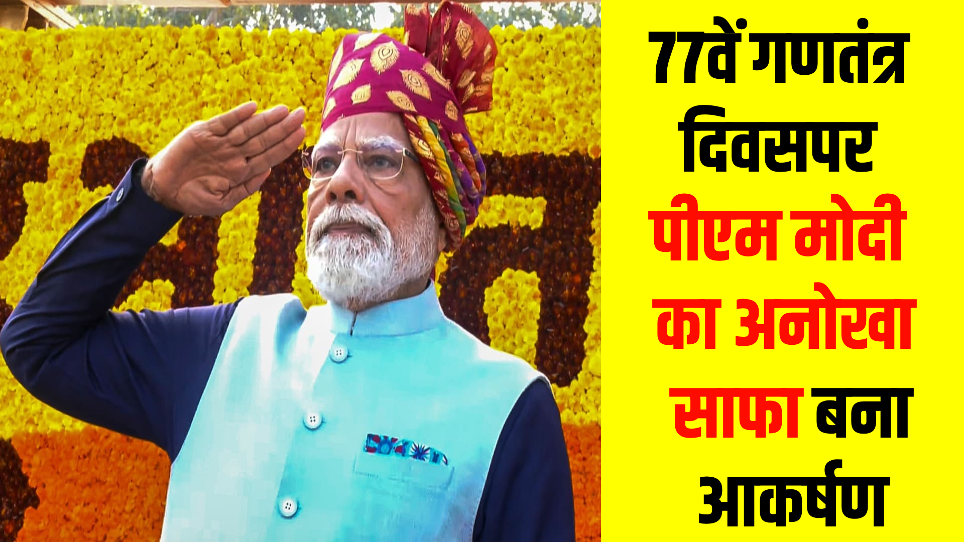 Narendra Modi Turban