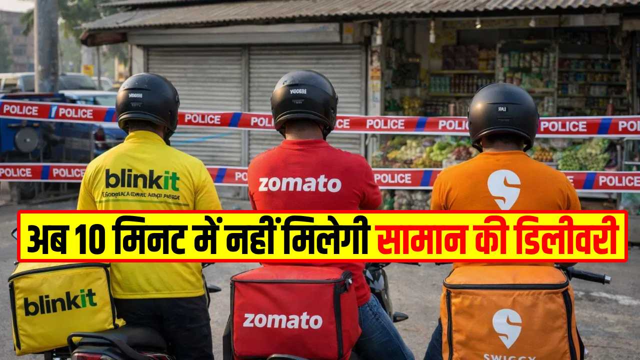 10 minute delivery ban