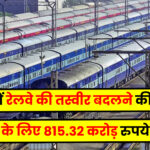 Jharkhand News: राज्यपाल ने की रांची–ऋषिकेश सीधी ट्रेन सेवा शुरू करने की मांग