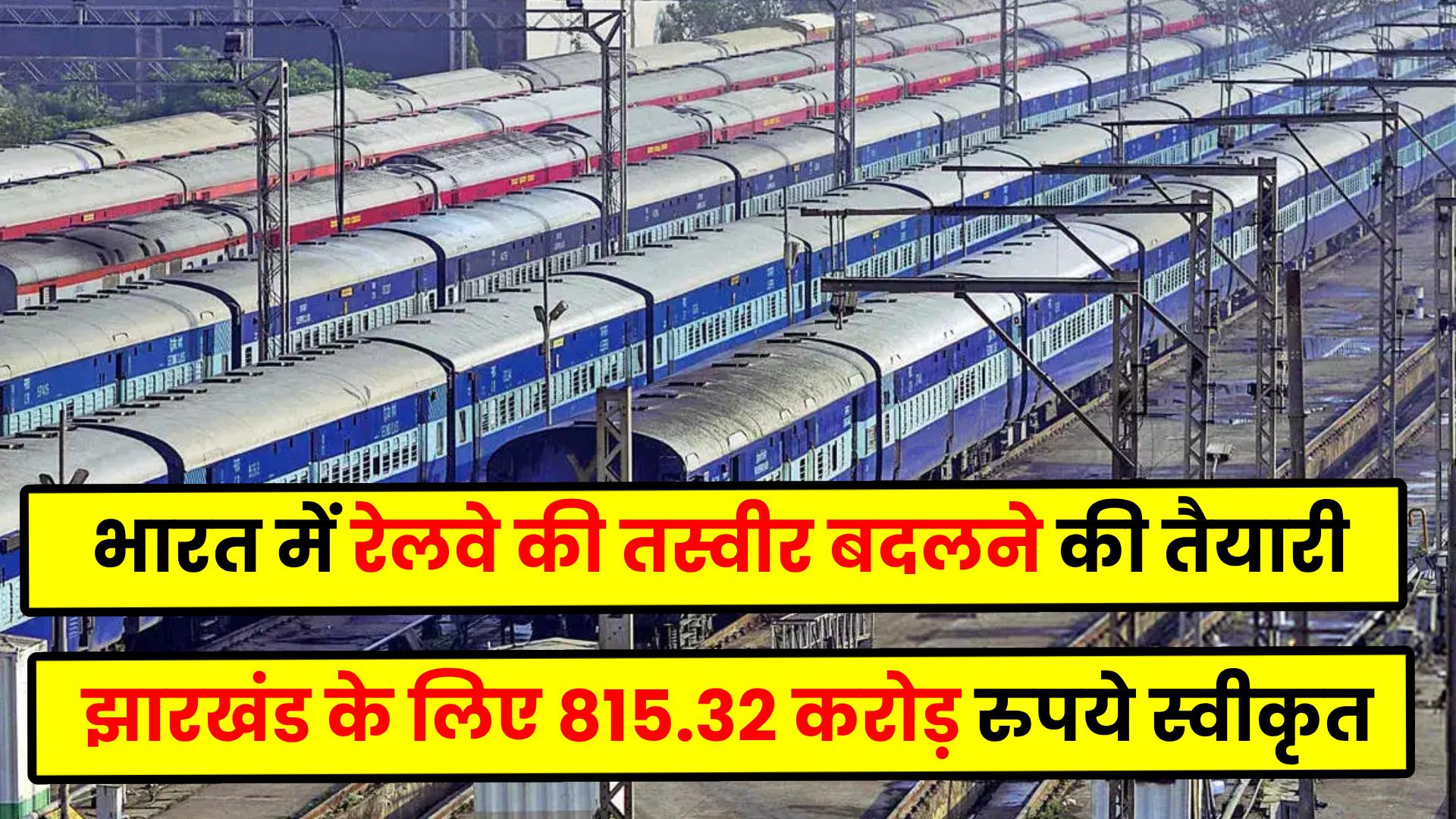 Indian Railways projects