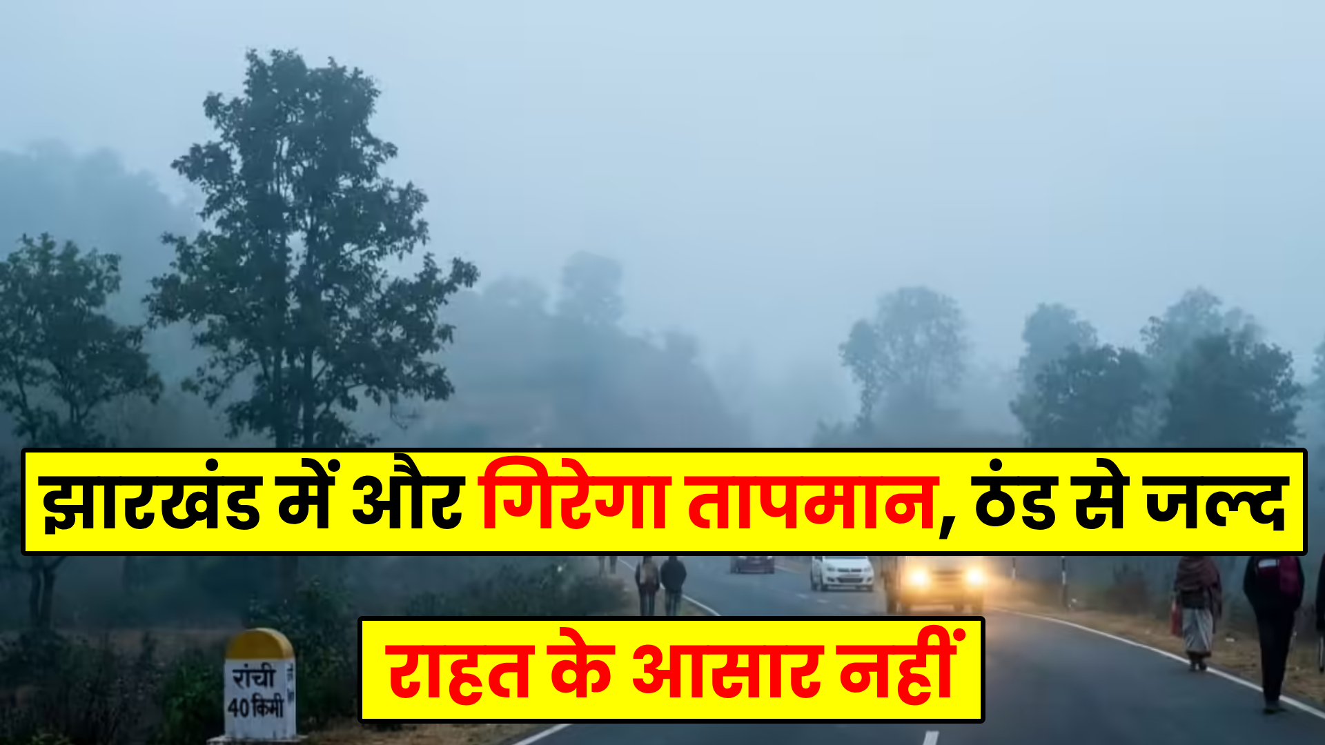 Jharkhand weather