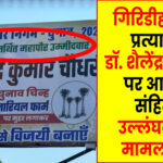 National News: महाशिवरात्रि पर महाकाल दर्शन के लिए चलेंगी स्पेशल ट्रेनें