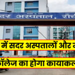 Jharkhand News: बाबा बैद्यनाथ मंदिर से उतारे गए पंचशूल, दर्शन को उमड़ी भीड़