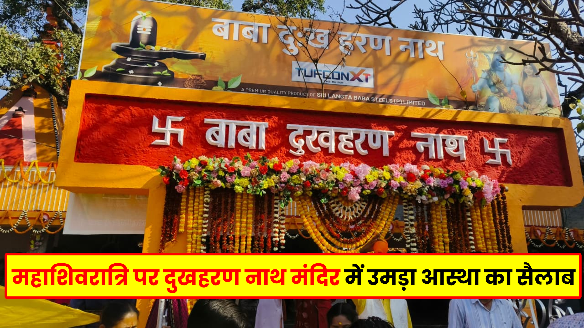 Dukhharan Nath Temple