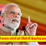 Giridih News: हरिहर धाम में उपायुक्त रामनिवास यादव ने की पूजा-अर्चना