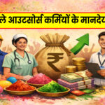 Giridih News: पोस्टरों से पटा शहर, तेज हुआ प्रत्याशियों का प्रचार