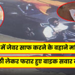 Jharkhand News: झारखंड में चुनाव को लेकर 21 फरवरी से 24 फरवरी की तक शराब बिक्री पर रोक