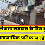 Giridih News: गिरिडीह में जेवर साफ करने के बहाने महिला से कानबाली लेकर फरार हुए बाइक सवार दो युवक