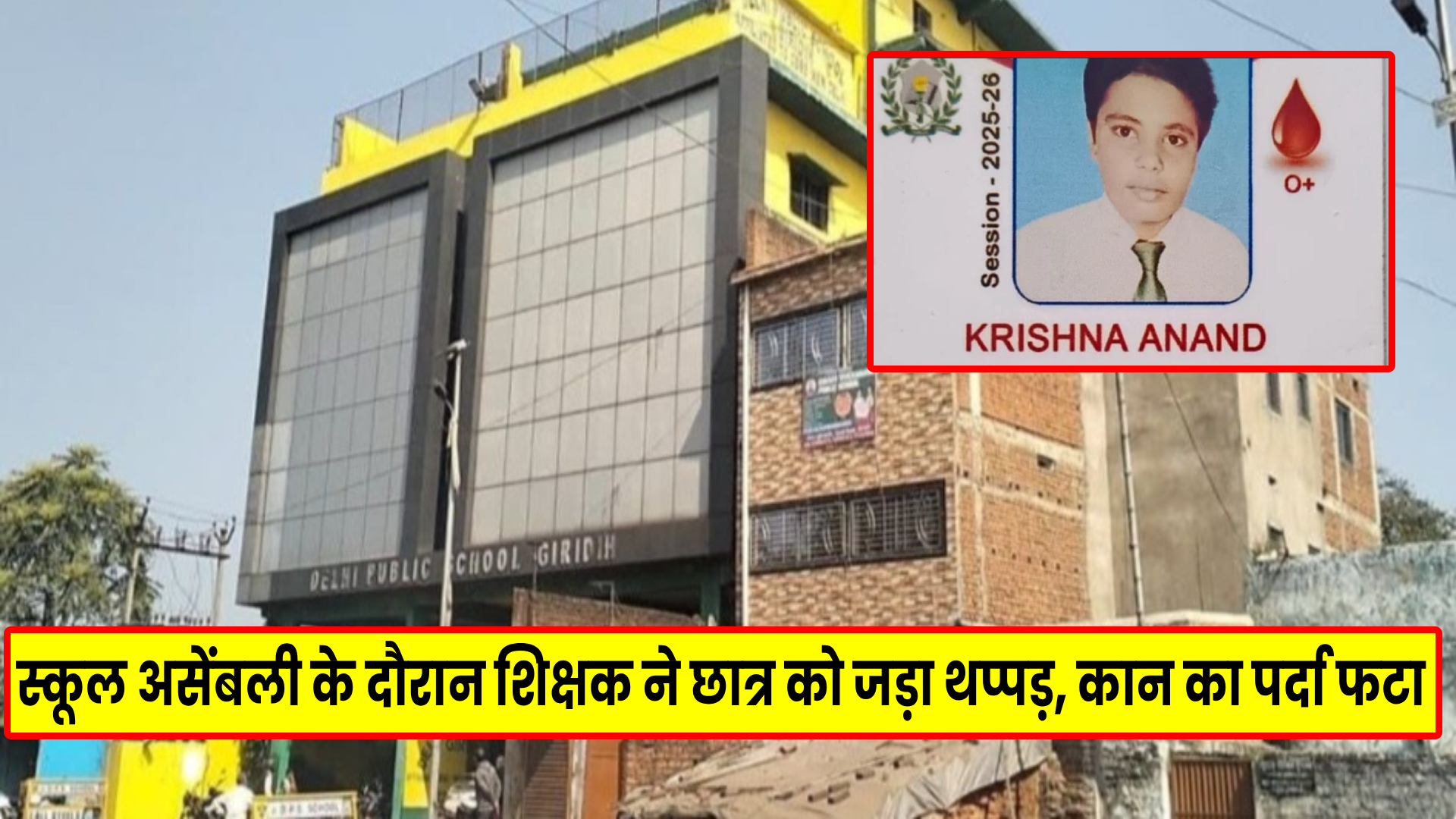 school assembly violence