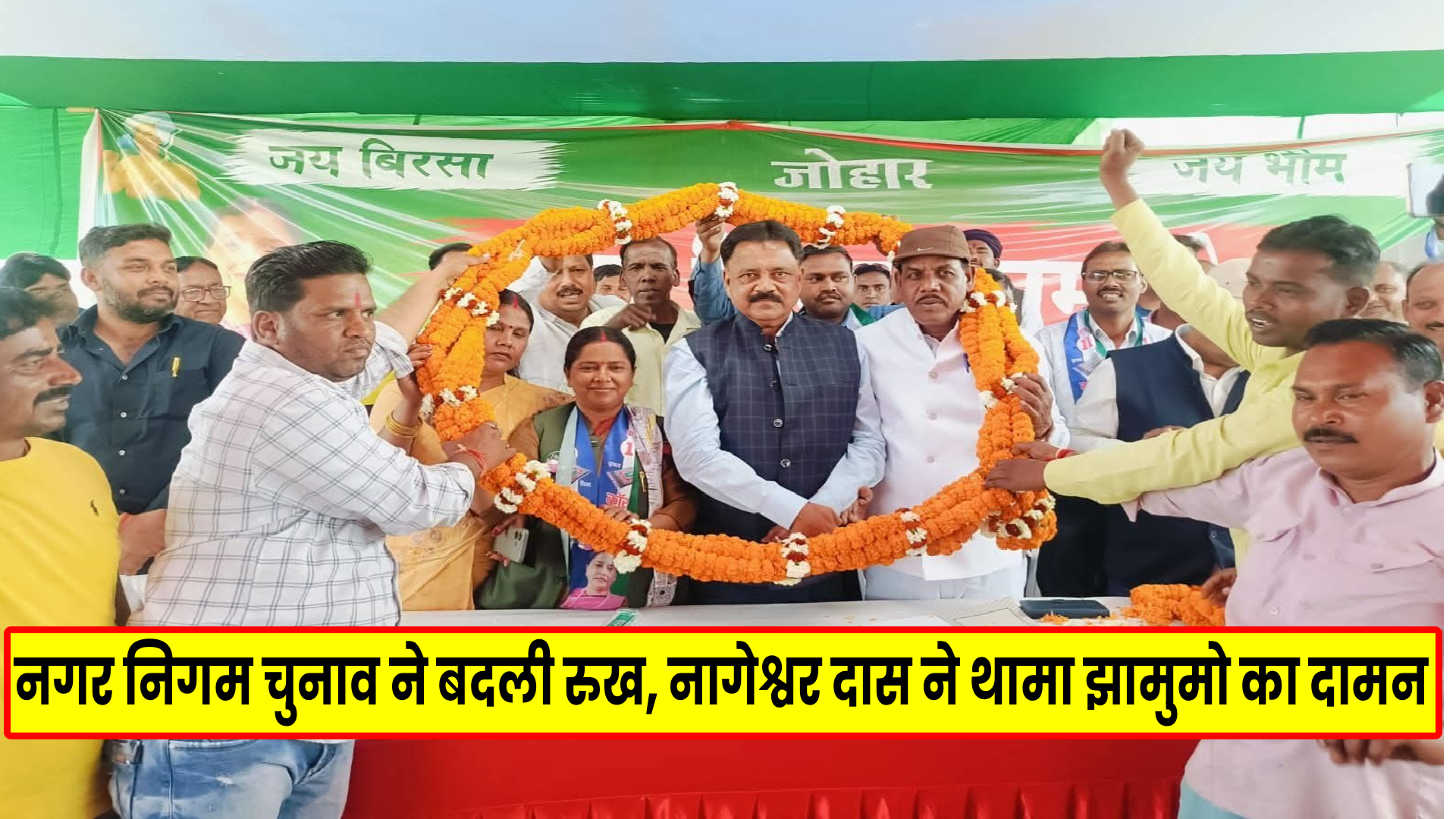 Giridih municipal election news