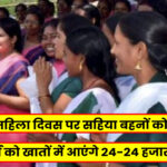 Giridih News: आज गिरिडीह आएंगे हेमंत सोरेन, बाहा पर्व में होंगे शामिल