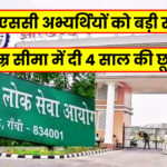 Giridih News: गिरिडीह नगर निकाय चुनाव से पहले 21 फरवरी शाम से 24 फरवरी सुबह तक शराब बिक्री पर रोक