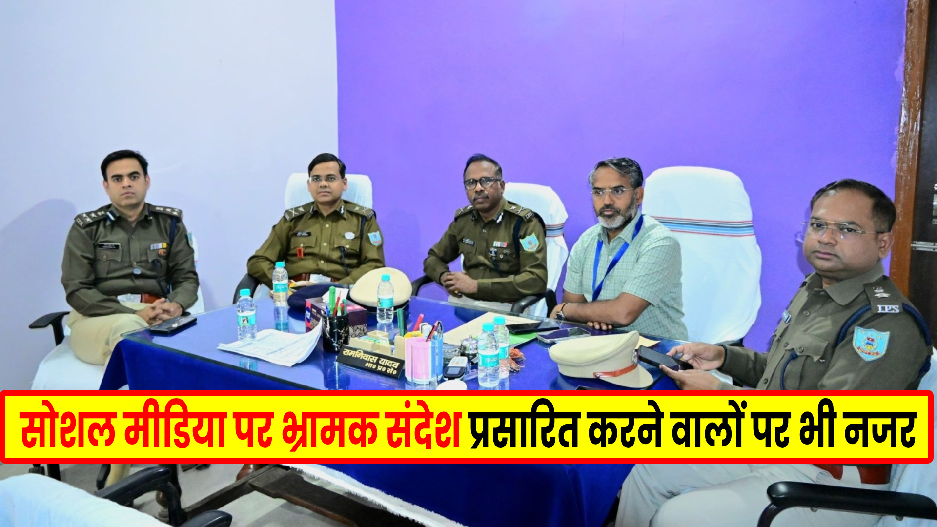 District Administration Giridih