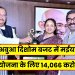 Jharkhand News: झारखंड में एक साल में बनेंगे 4 लाख 44 हजार अबुआ आवास