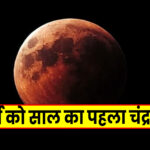 Giridih News: नव निर्वाचित मेयर प्रमिला मेहरा ने मंत्री सुदिव्य कुमार सोनू के साथ प्रधान गुरुद्वारा में टेका माथा