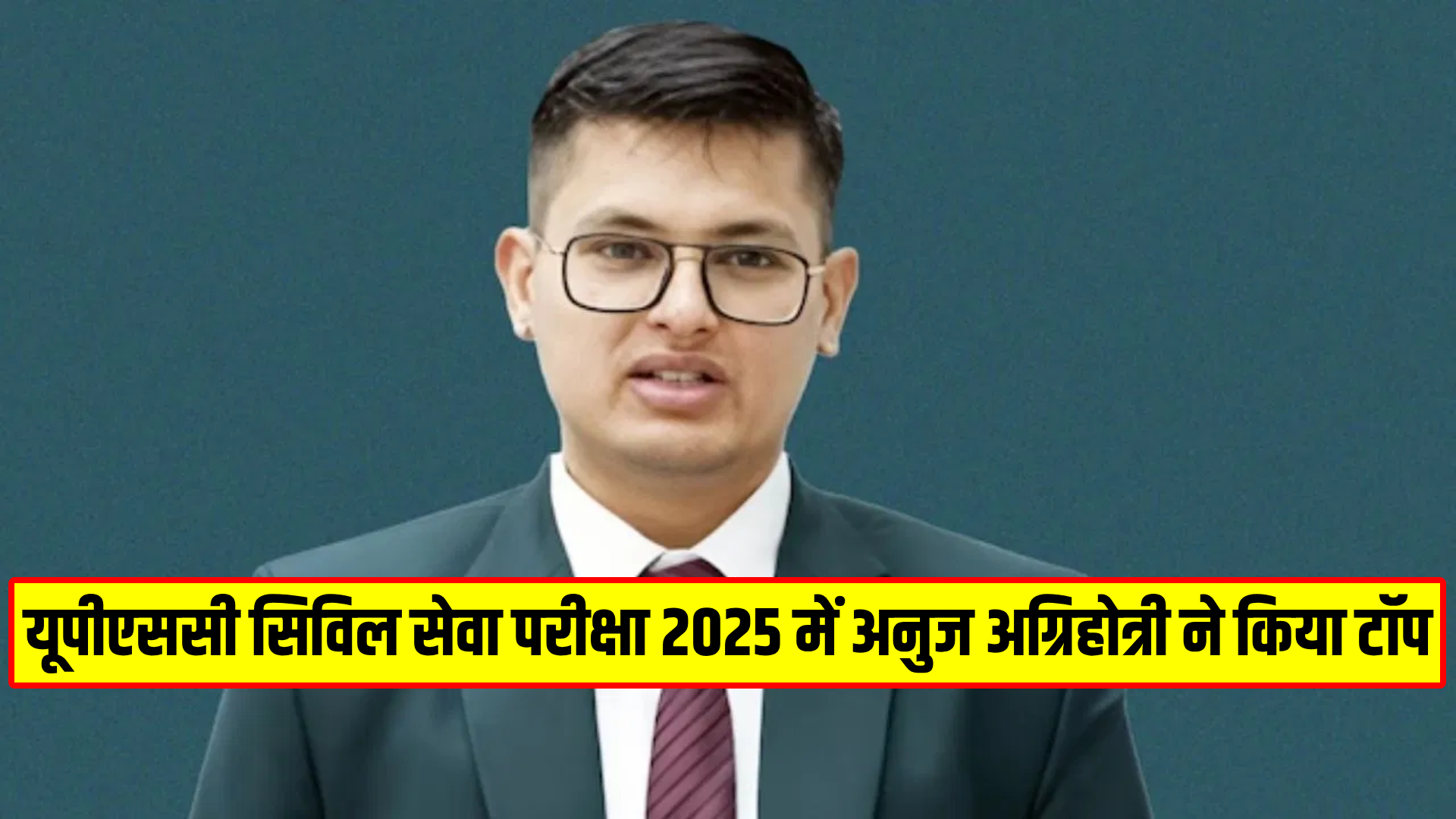 UPSC Topper