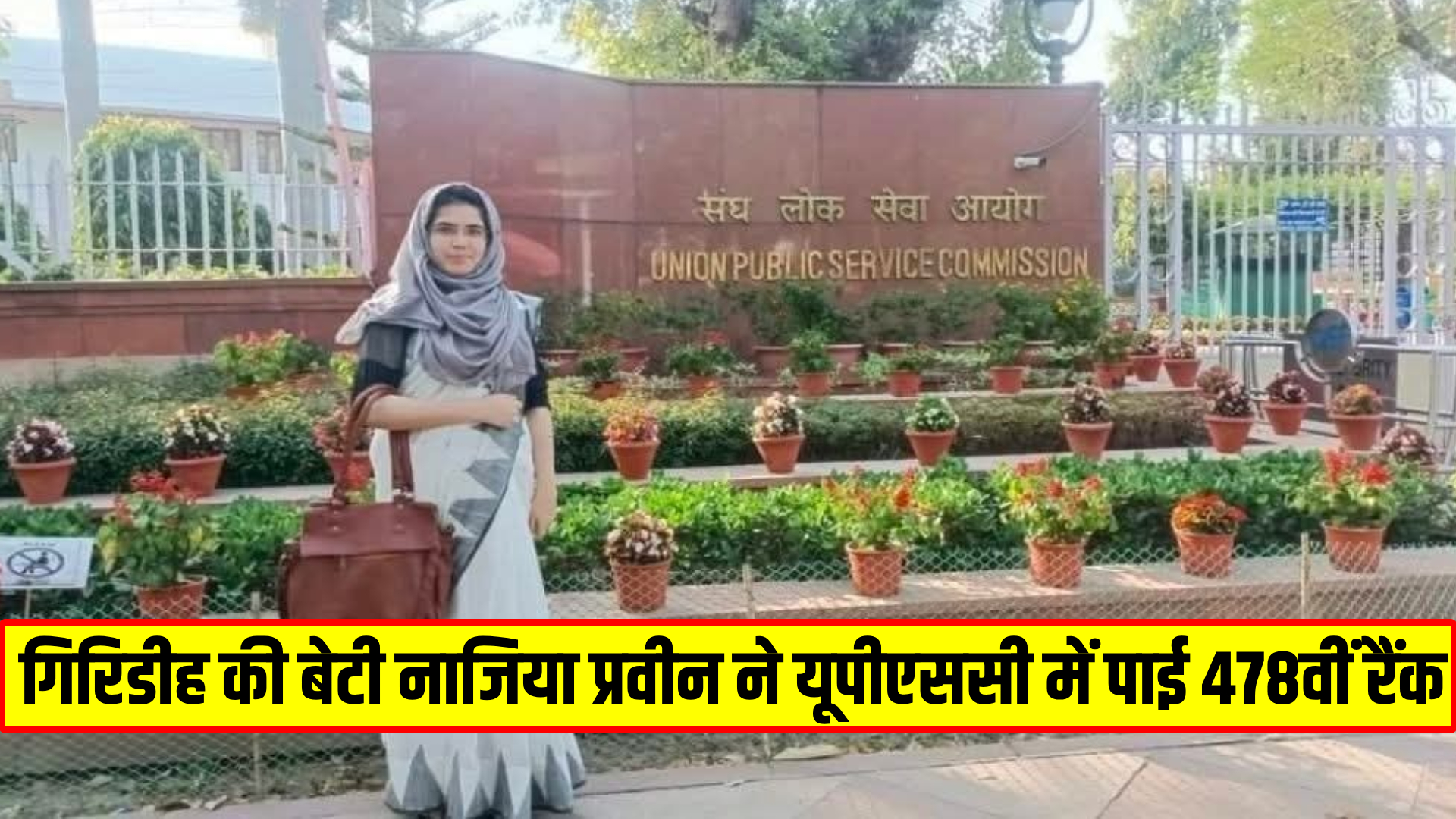 Nazia Praveen Giridih