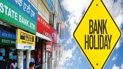 जून में 11 दिन बंद रहेंगे बैंक