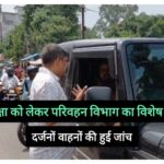 Giridih News: पहले काटी छत, फिर समेट ले गए सबूत; गिरिडीह के कपड़ा शोरूम में बड़ी चोरी