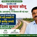 Giridih News: आधी रात खूनी वारदात: सोते दंपती पर धारदार हथियार से हमला, दोनों की मौत